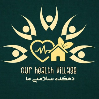 لوگوی کانال تلگرام dehkadesalamatima — 🪴فروشگاه دهکده سلامتی ما🪴