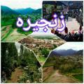 لوگوی کانال تلگرام dehyariezanjireeh — ✅کانال خبری دهیاری زنجیره✅