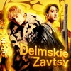 Логотип телеграм канала @deimskie_zavtsy — 𝐃𝐄𝐈𝐌𝐒𝐊𝐈𝐄 𝐙𝐀𝐕𝐓𝐒𝐘