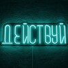 Логотип телеграм канала @deistvyiiii — Действуй