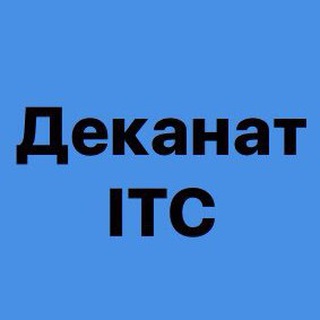 Логотип телеграм -каналу dekanat_its — Деканат ІТС