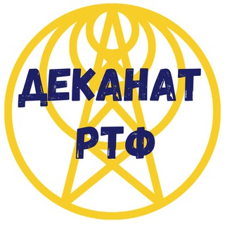 Логотип телеграм -каналу dekanat_rtf — Деканат РТФ🇺🇦🇪🇺