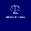 Логотип телеграм канала @dekanvprave — Декан Вправе🎓