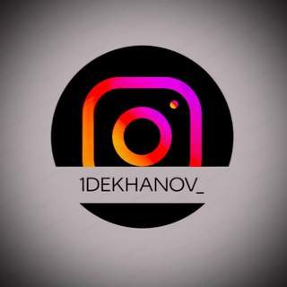 Telegram kanalining logotibi dekhanof — 1dekhanov_