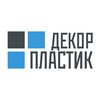 Логотип телеграм канала @dekorplastic — ДекорПластик🏛