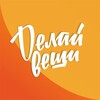 Логотип телеграм канала @delaemveschi — Делаем вещи