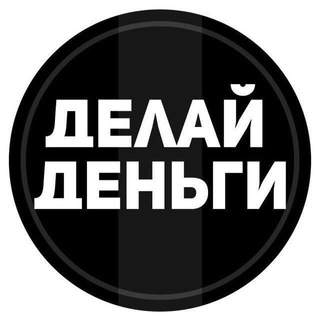 Логотип телеграм канала @delaidengi5 — КРИПТАНУТАЯ С Камчатки 🗻