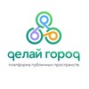 Логотип телеграм канала @delaigorod — Делай город