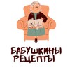 Логотип телеграм канала @delaivkusno — Бабушкины рецепты 📖
