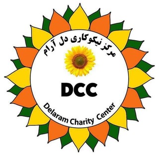 Logo of telegram channel delaram_cancer_charity_center — مرکز_نیکوکاری_دل_آرام