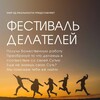 Логотип телеграм канала @delatelifest2022 — Школа Делателей Жатвы Христа