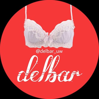 Logo saluran telegram delbar_uw — لباس زنانه دلبـــــ❤️ـــــر