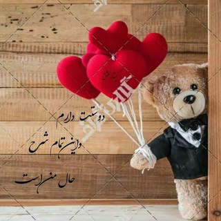 لوگوی کانال تلگرام delbaranehhayam — ❤کلبه عشق ❤