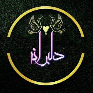 لوگوی کانال تلگرام delbaranelovee — 💜 دلبرانه᳆ 🟣