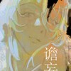 电报频道的标志 delerumchik — 谵del’rum妄