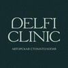 Логотип телеграм канала @delficlinic — DELFI CLINIC • Авторская стоматология