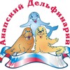 Логотип телеграм канала @delfinariyanapa — Дельфинарий на проспекте
