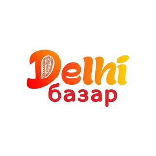 Логотип телеграм канала @delhibazarmoscow — Delhi базар - индийский маркет и фудкорт