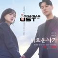 Telegram channel Delightfully Deceitful (2023) K-Drama logo
