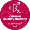 Логотип телеграм канала @delikateskaentuziastov — Деликатеска «Символ» на Энтузиастов 🦀