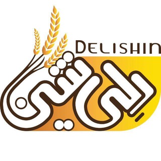 لوگوی کانال تلگرام delishin — delishin فروشگاه شیرینی دلی شین