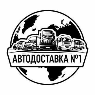 Логотип телеграм -каналу deliver_cars — Авто доставка N_1🇺🇿