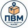 Логотип телеграм канала @delivery_pvm — ПВМ | Пункт Выдачи "Маяк" | Донецк • Макеевка