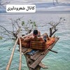 لوگوی کانال تلگرام dellbari2 — 💙 شعر دلبری 💙