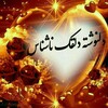 لوگوی کانال تلگرام delneveshteh_dalghak_nashenas — ❤️دلنوشته دلقک ناشناس❤️