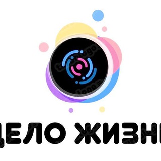 Логотип телеграм канала @delo_jizny — Дело Жизни