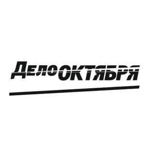 Логотип телеграм канала @deloookt — Дело Октября