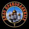 Логотип телеграм канала @delopravoslavnih — Дело Православных