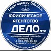 Логотип телеграм канала @delosib — DeloSiberia | Юридическое агентство "Дело"