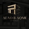 Логотип телеграм канала @delovdome — Дело в Доме