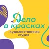 Логотип телеграм канала @delovkraskahart — Дело в Красках | сеть художественных студий
