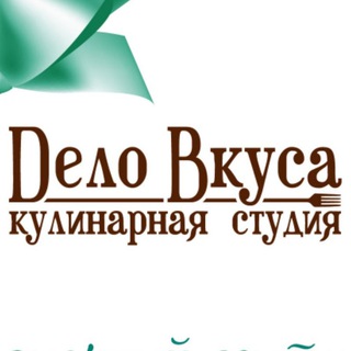 Логотип телеграм канала @delovkusa12 — ДЕЛО ВКУСА Кулинарная студия Йошкар-Ола