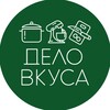 Логотип телеграм канала @delovkusa41 — Дело Вкуса
