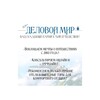 Логотип телеграм канала @delovoi_mir — Турагентство "Деловой мир" Жуковский