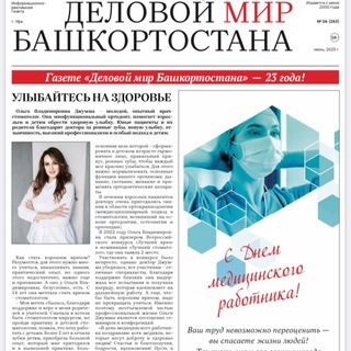 Логотип телеграм канала @delovoimirb — Издание "Деловой мир Башкортостана"