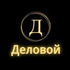 Логотип телеграм канала @delovoy_msk — Деловой