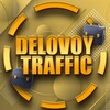 Логотип телеграм канала @delovoy_traffic — DELOVOY TRAFFIC | Арбитраж трафика