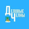 Логотип телеграм канала @delovye_chelny — Деловые Челны
