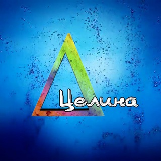 Логотип телеграм канала @deltacelina — Дельта Целина