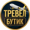 Логотип телеграм канала @dementeva_travel — Тревел-бутик Дементьевой