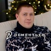 Логотип телеграм канала @dementevastro — Астрология от Дементьева