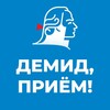 Логотип телеграм канала @demidpriem — Демид, приём!