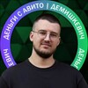 Логотип телеграм канала @demishkevich_avito — Из найма на Авито | Демишкевич