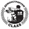 Логотип телеграм канала @demo_claas — ДЕМОНСТРИРУЕМ CLAAS