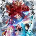 Telegram channel Demon Slayer Season 3 Dub | English Dubbed logo