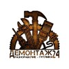Логотип телеграм канала @demontazh24_spb — Демонтаж•24/7 - Санкт-Петербург